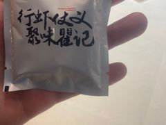 -聚味瞿记·龙虾堂(望城店)