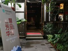 -白鹭原茶艺馆