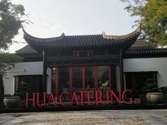 -金海华·华宴江南(斜塘店)