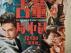 -英皇电影城(英皇集团中心IMAX店)