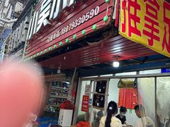 -小吴水煮(羊子巷无任何分店)