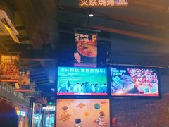 -火联烧烤(学院路创始店)