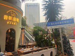 -普叽普叽泰式茶餐厅(港汇店)