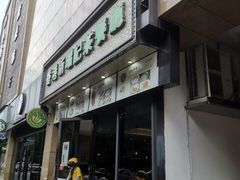 -香港新曜记茶餐厅(万泰城店)