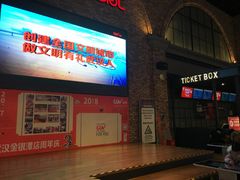 -CGV影城(金银潭激光IMAX店)