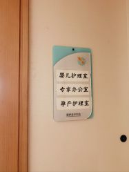 -和伊母婴护理中心·全套房(金山店)