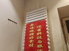 -老味烧烤(总店)