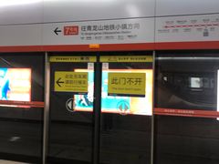 -取水楼(地铁站)