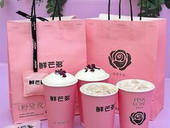 -鲜芒多·杨枝甘露(摩尔城A座10楼店)