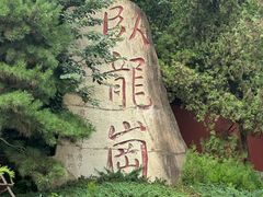 -南阳卧龙岗武侯祠