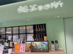-鹤茶野所(上海首店)