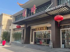 -顺峰(农展馆店)