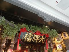 -南京大牌档(二七万达店)