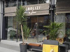 -LANLIZI BAKERY(COSMO店)