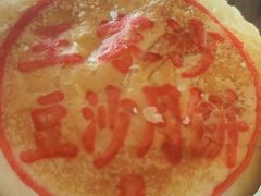 -王家沙点心店(南京西路总店)