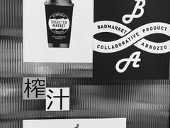 -Badmarket(庙前西街店)