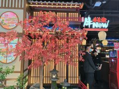 -牛New寿喜烧(闵行龙湖天街店)