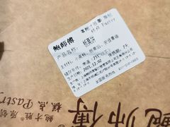 -鲍师傅糕点(五角场店)