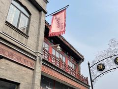 -北京前门大栅栏