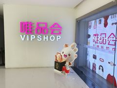 -唯品会(北京国瑞城店)