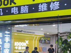 -千米手机电脑维修回收(松江泗泾店)