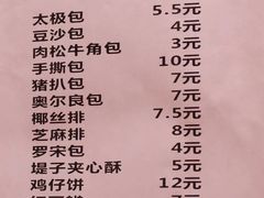 -美嘉华面包西饼店(红胜坊店)