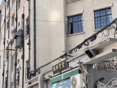 -绿柠食堂(北外滩店)