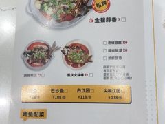 -有鱼吃·纸包烤鱼(曲江创意谷店)