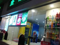 门面-康乐(滨江道店)