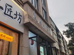 -太原面食店(解放路店)