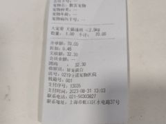 -守诺宠物医院·眼科· 特色牙科·异宠专科(虹口店)