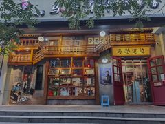 门面-马路边边串串香(双井直营店)