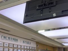 -广州仁爱天河医院体检中心