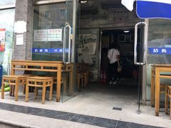 门面-奶酪魏(牛街总店)