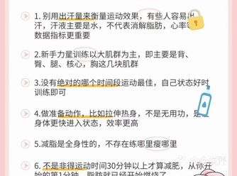 不要为了健身而健身，在状态好的时候健身