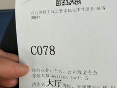 -中国民生银行(亦庄支行)