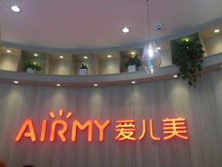 -爱儿美儿童摄影(奥森公园店)
