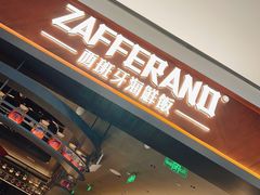 -ZAFFERANO西班牙海鲜饭(上海首店)
