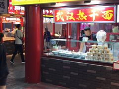 -塔湾兴顺国际观光夜市