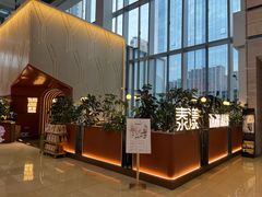 -泰漾Yang Aroi(静安嘉里中心店)