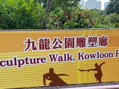 -九龙公园