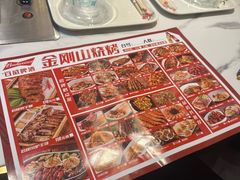 -金刚山烧烤(红旗大街店)