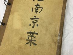 -广迎居老正兴菜馆