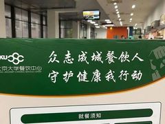 -农园餐厅(北京大学店)