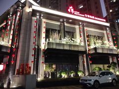 门面-荷栖小院·品质江西菜(红谷滩店)
