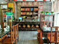零售区-双合福火锅(河北路店)