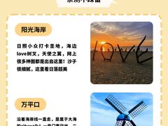 -日照海滨国家森林公园