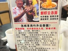 -丽的面家(多宝路店)