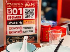 -回家吃饭·地道南昌菜(建德观总店)