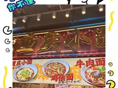 -巧儿重庆小面·梯坎面(观音桥好吃街C区店)